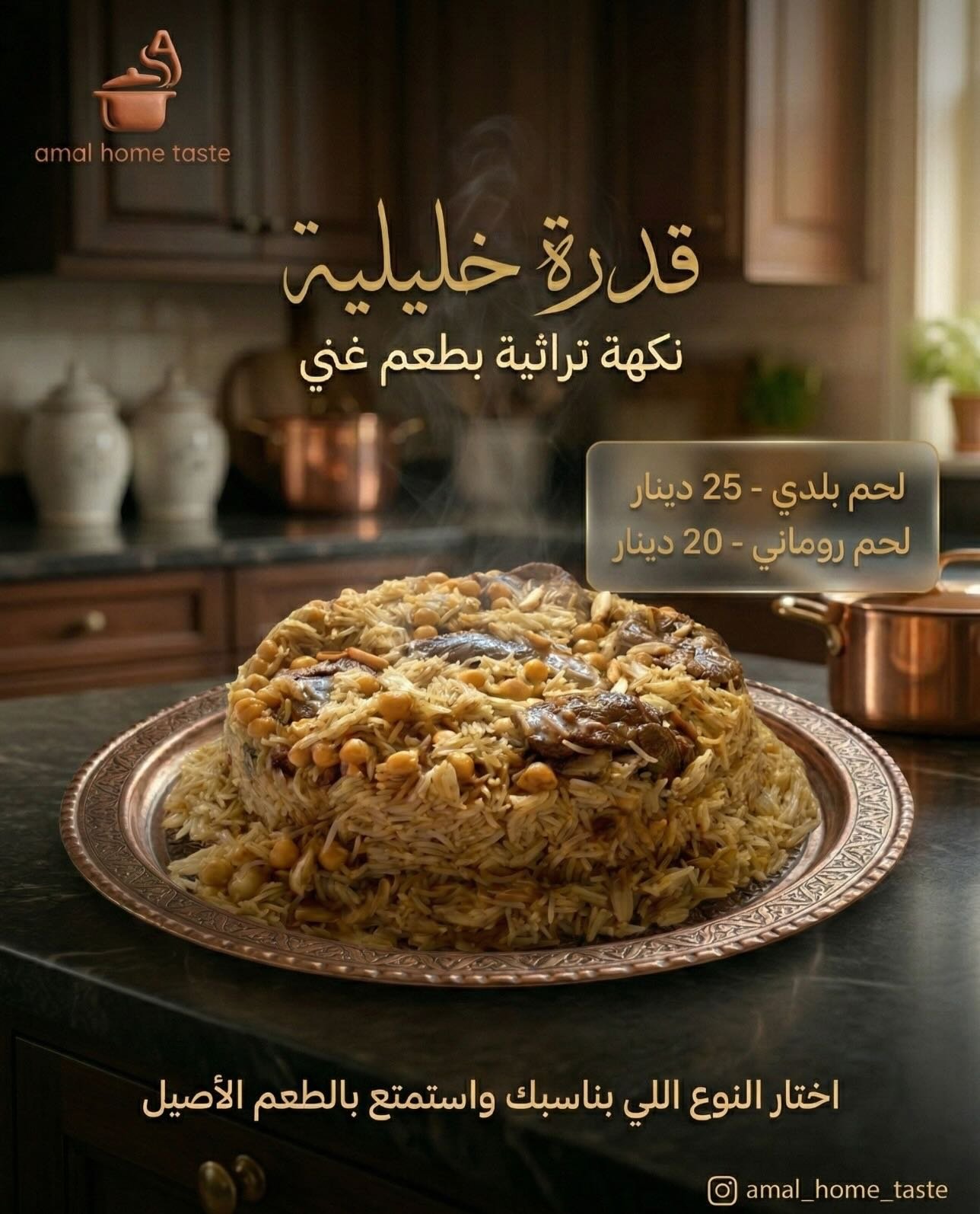 قدرة باللحمة