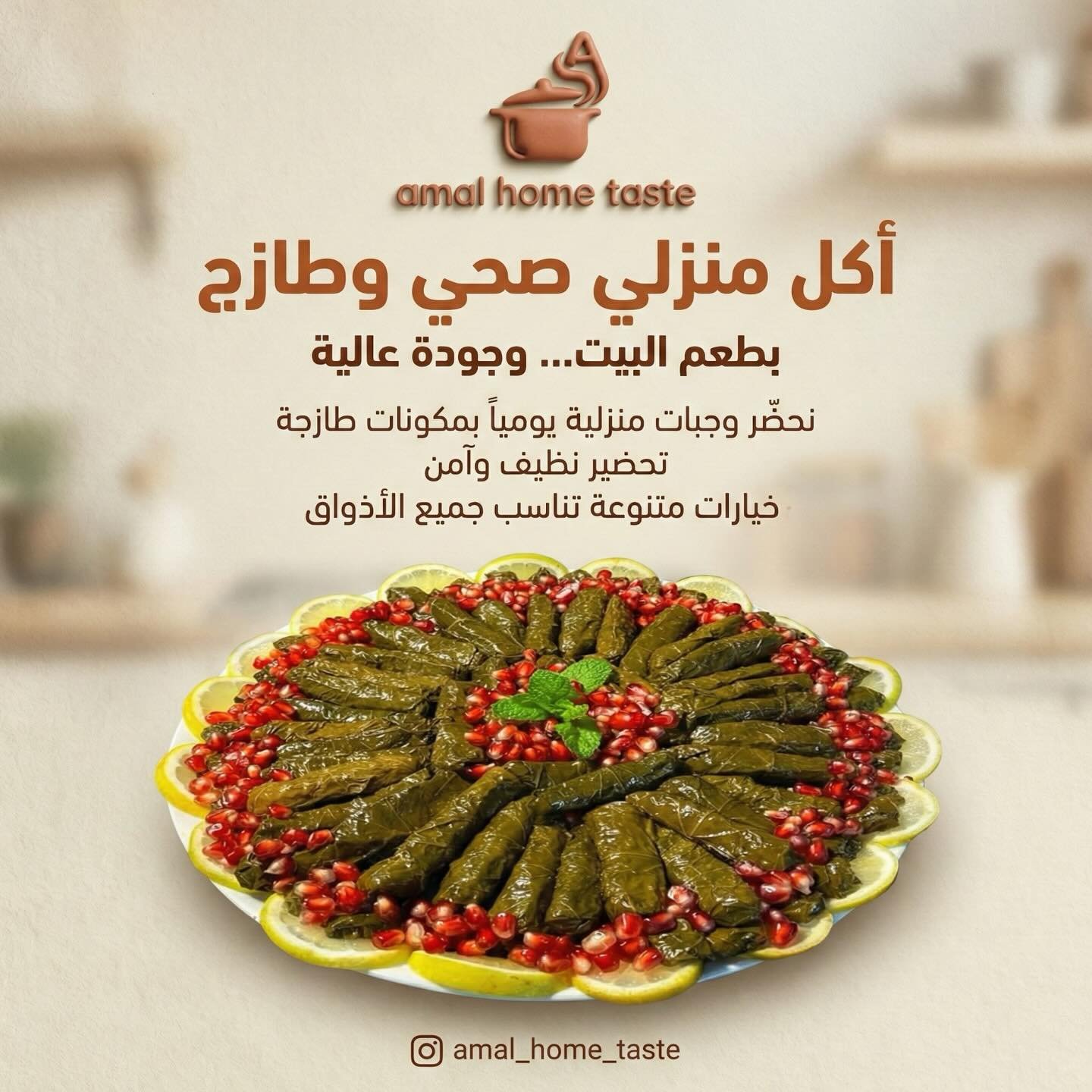 يلانجي • ورق عنب